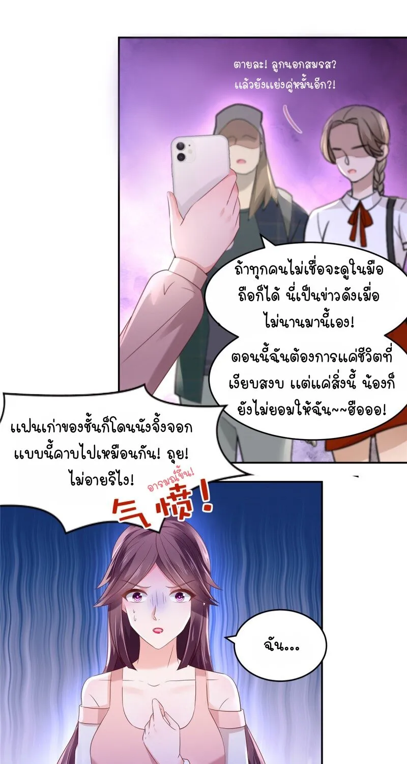 Rebirth and Fateful Debt - หน้า 17