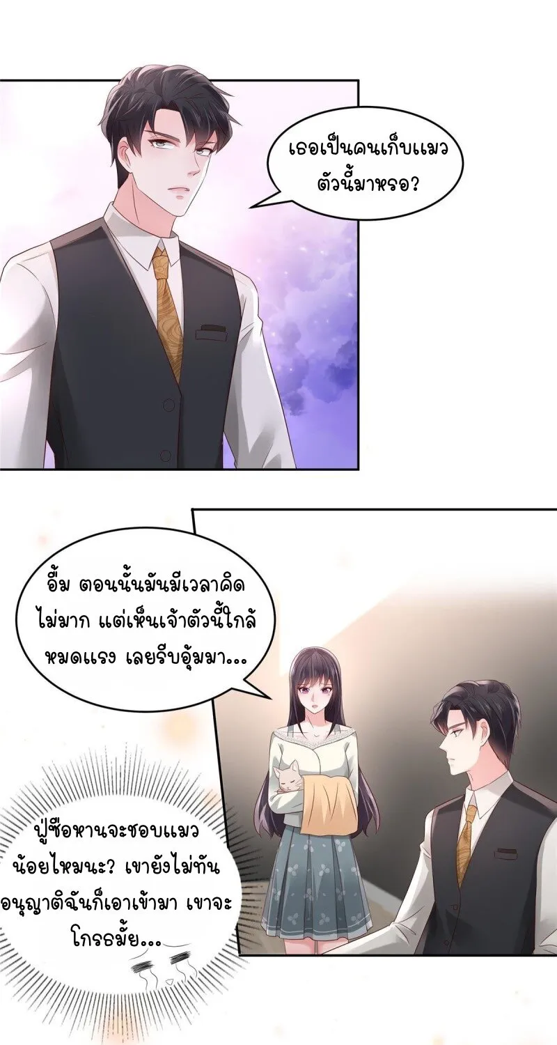 Rebirth and Fateful Debt - หน้า 11