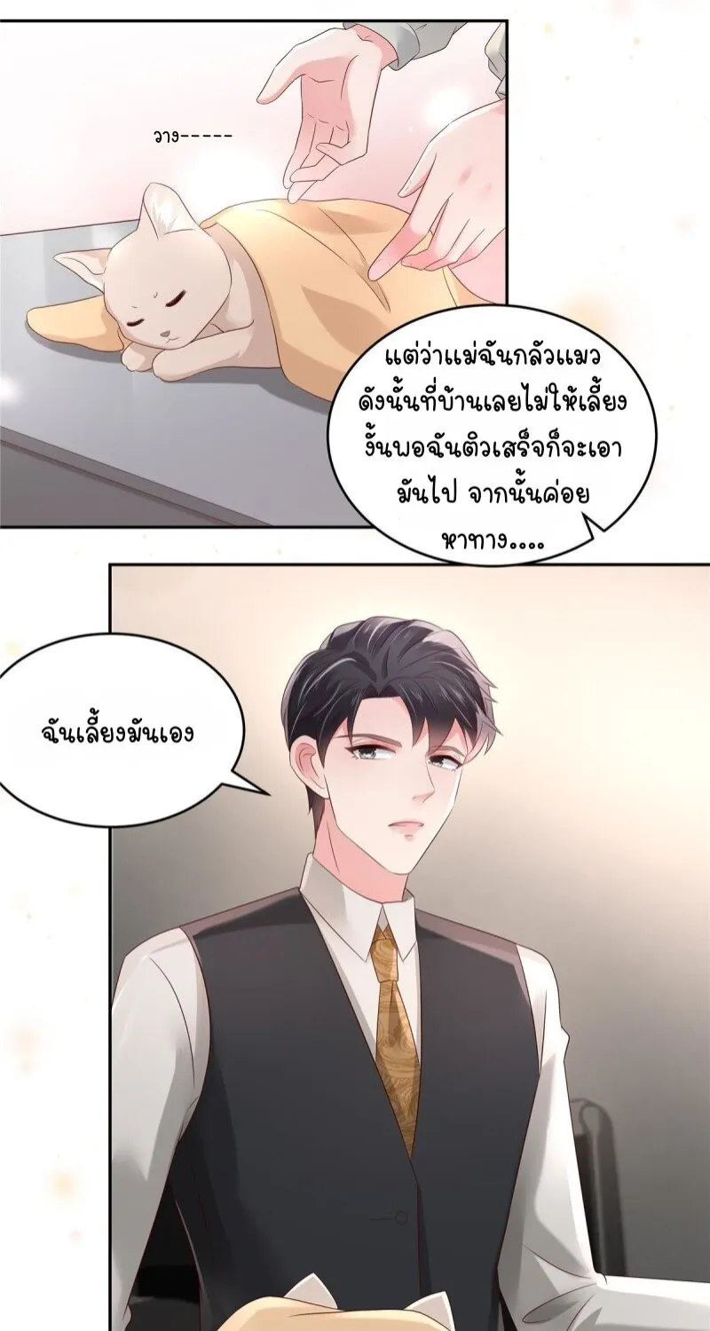 Rebirth and Fateful Debt - หน้า 13