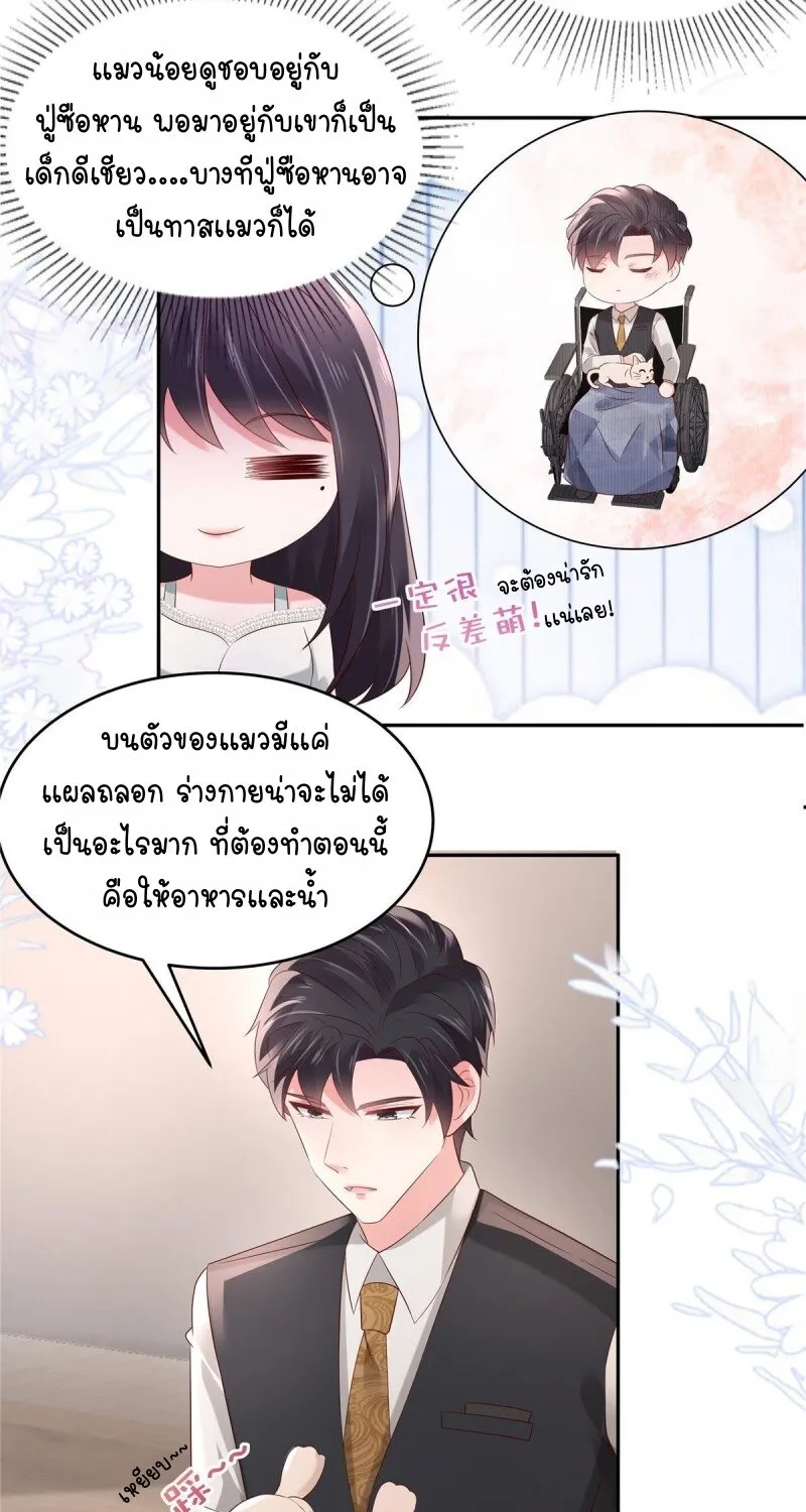 Rebirth and Fateful Debt - หน้า 17