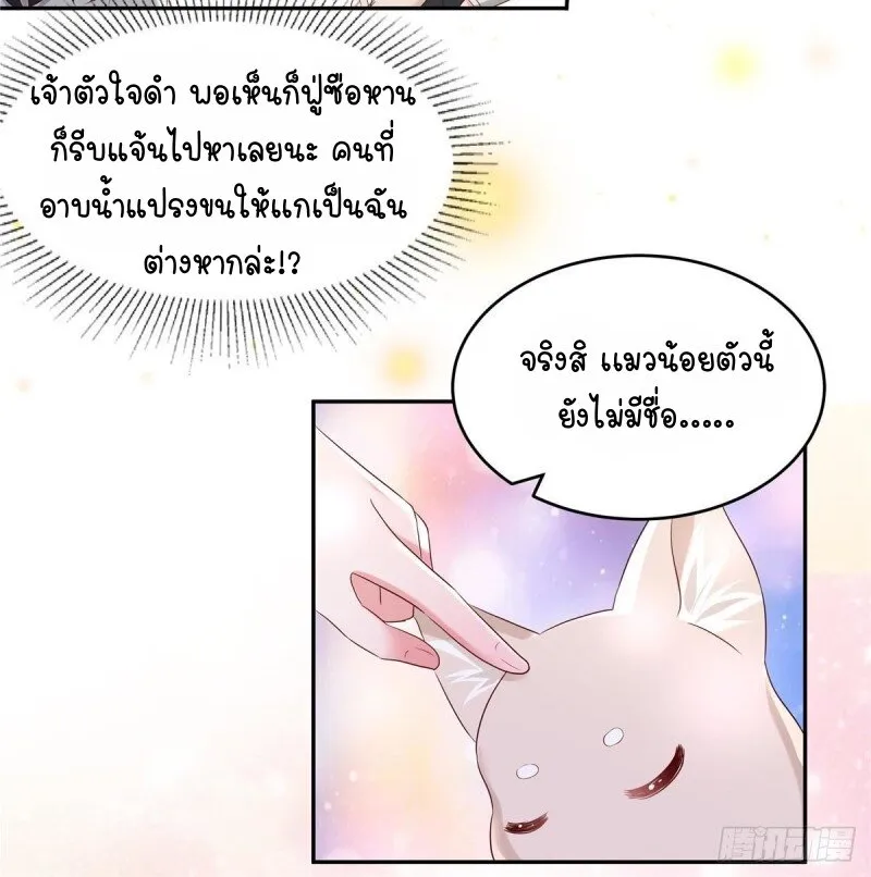 Rebirth and Fateful Debt - หน้า 27