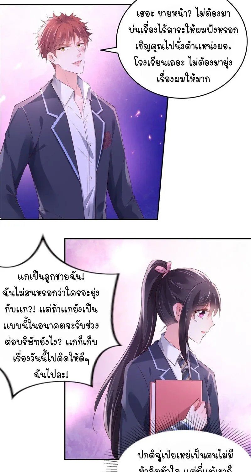 Rebirth and Fateful Debt - หน้า 10