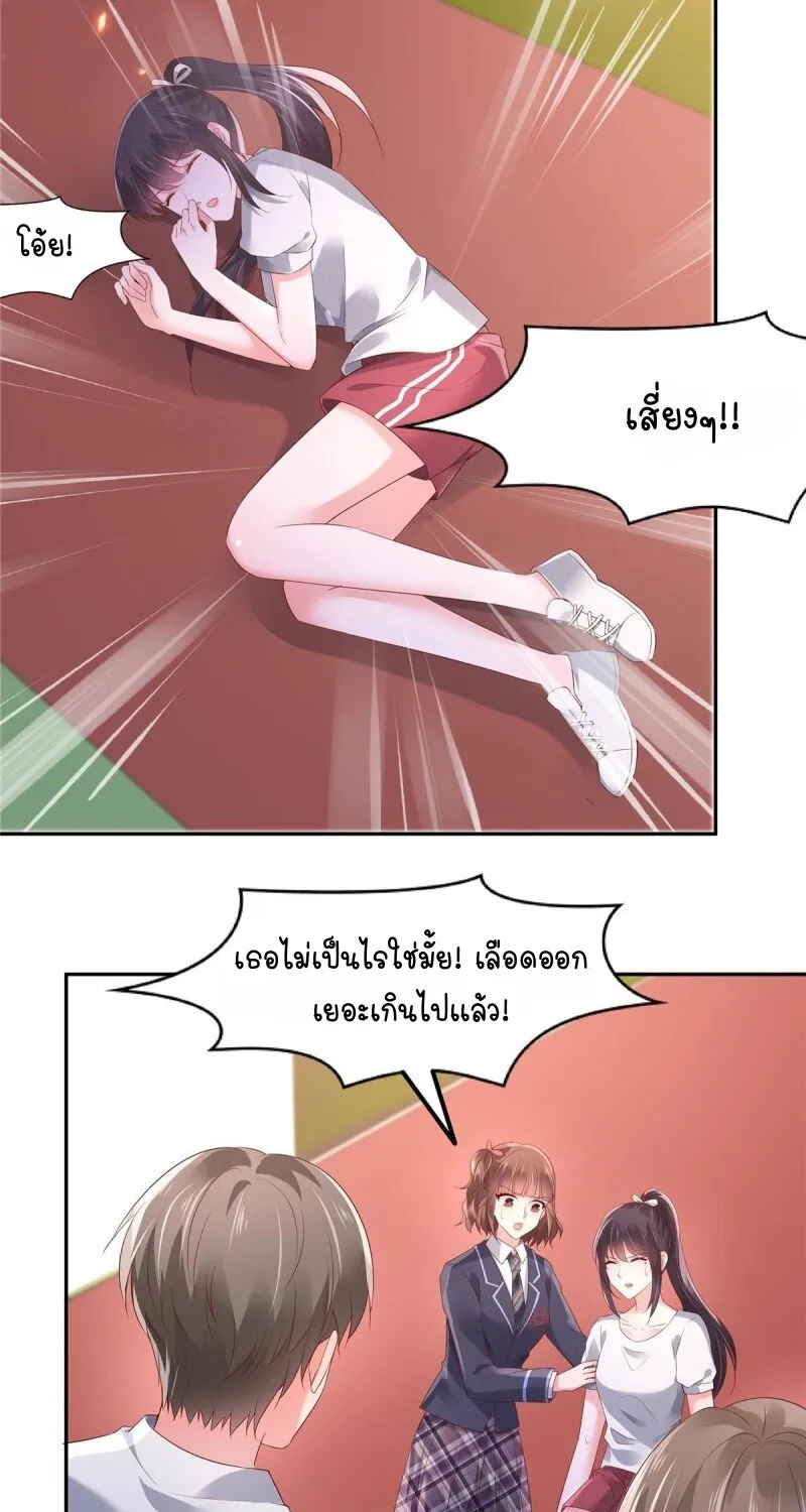 Rebirth and Fateful Debt - หน้า 26