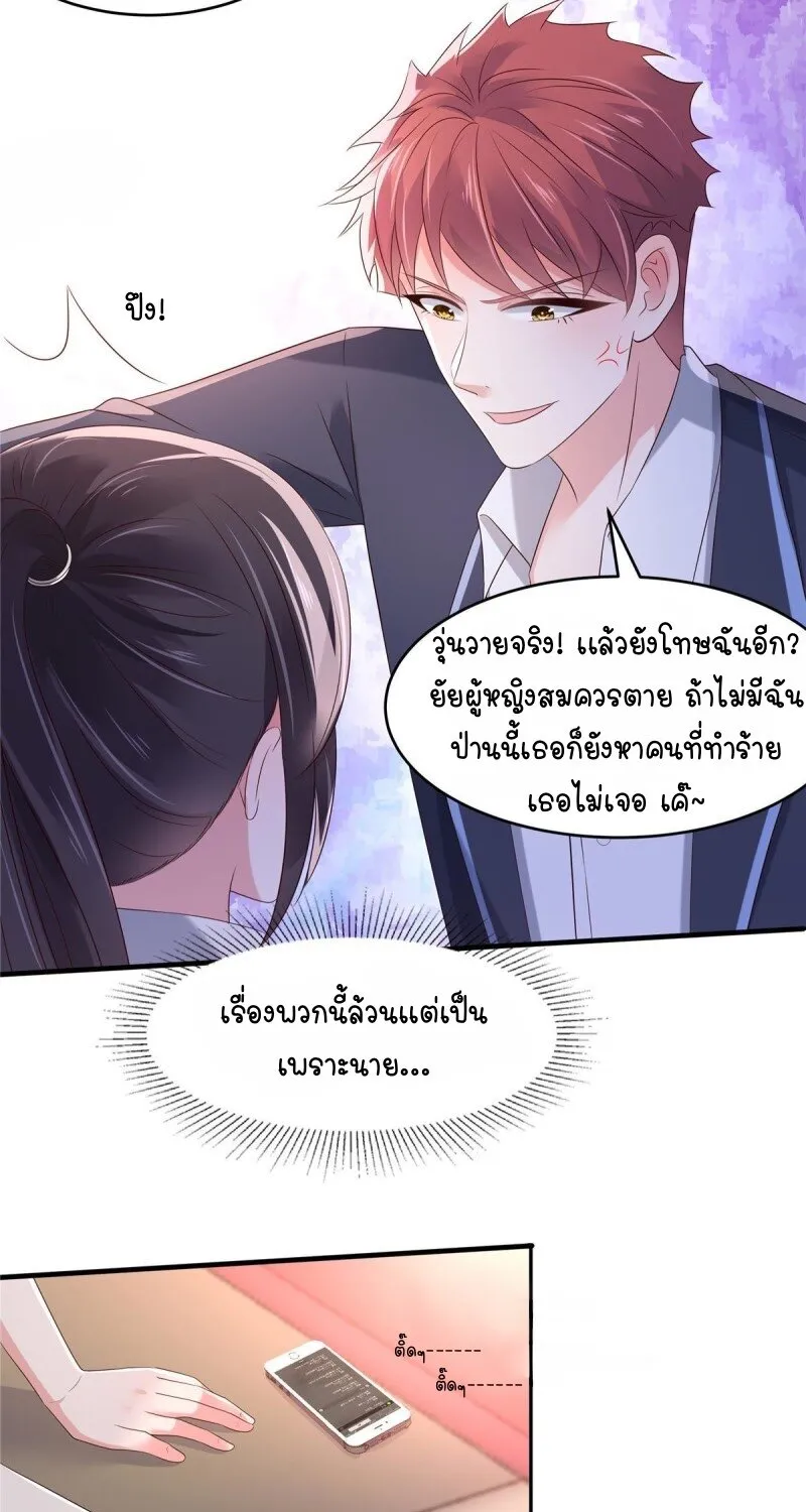 Rebirth and Fateful Debt - หน้า 15