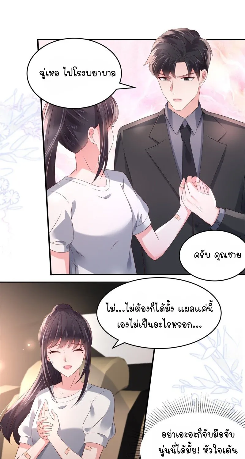 Rebirth and Fateful Debt - หน้า 23