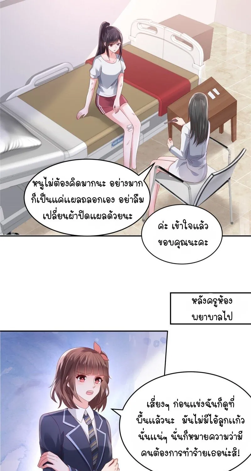 Rebirth and Fateful Debt - หน้า 4