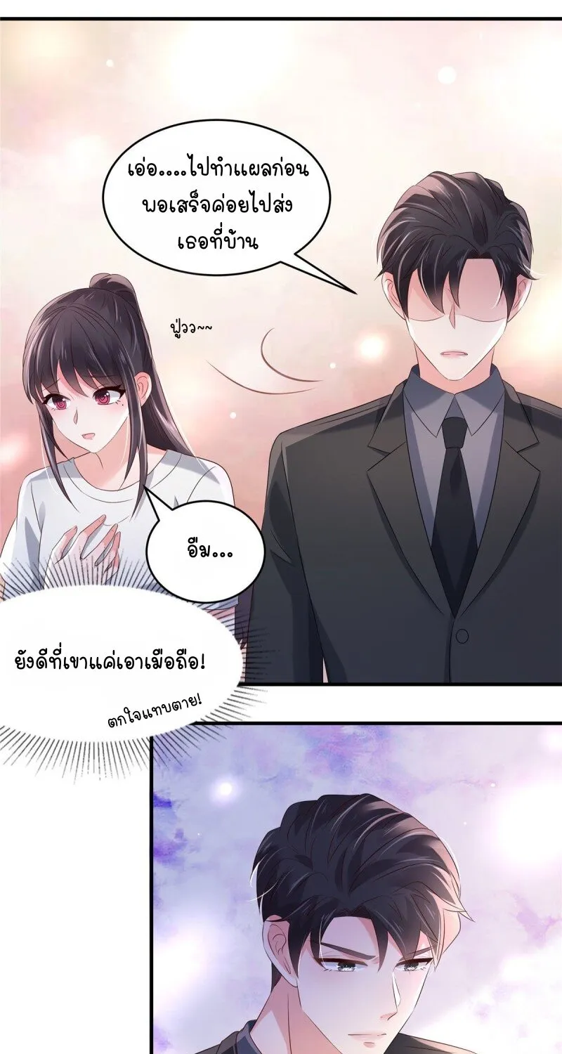 Rebirth and Fateful Debt - หน้า 19