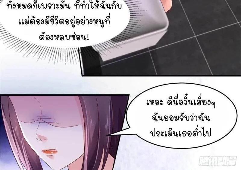 Rebirth and Fateful Debt - หน้า 10