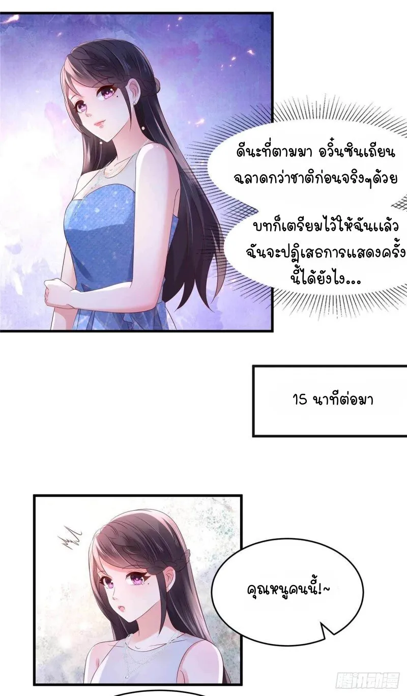 Rebirth and Fateful Debt - หน้า 13