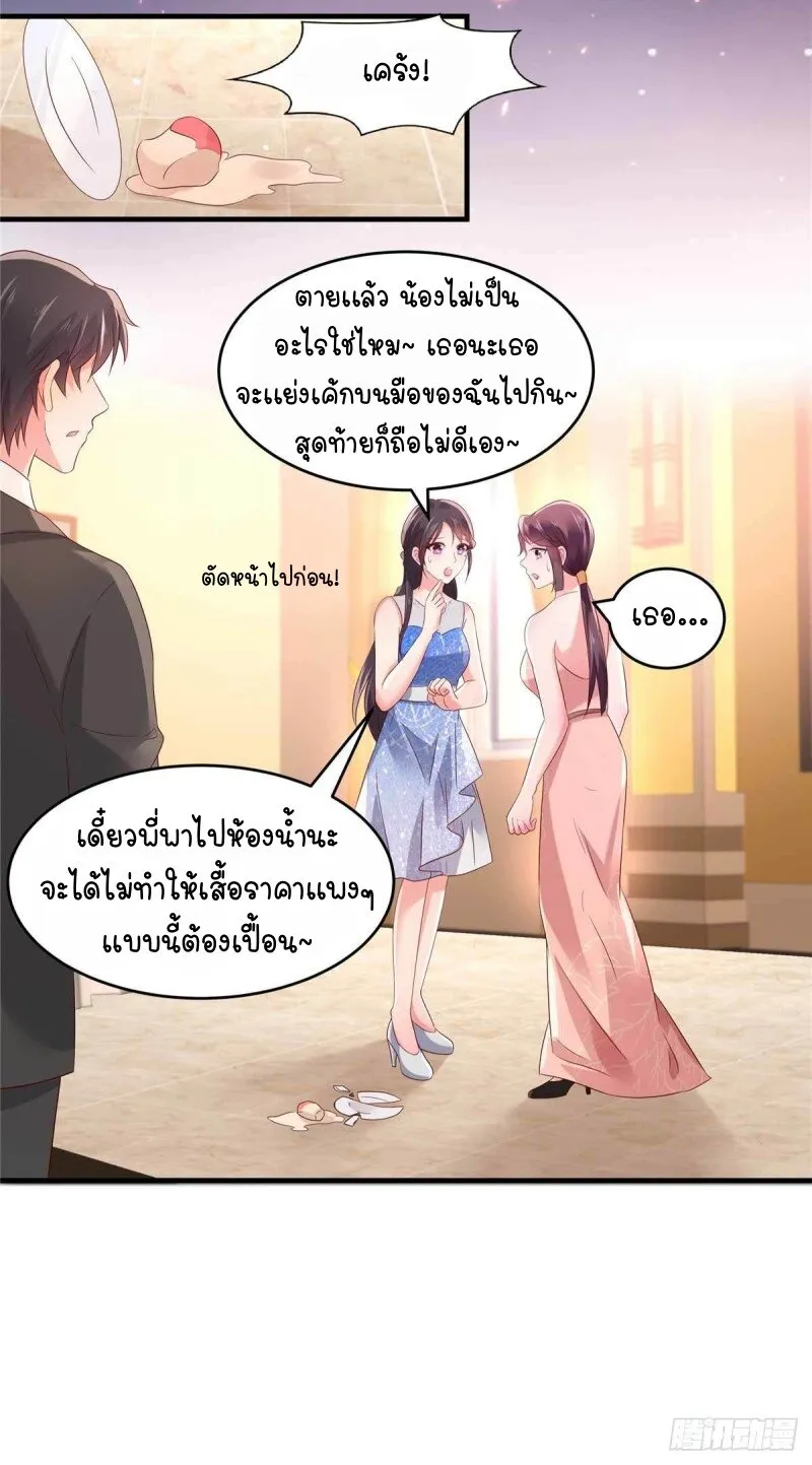 Rebirth and Fateful Debt - หน้า 4