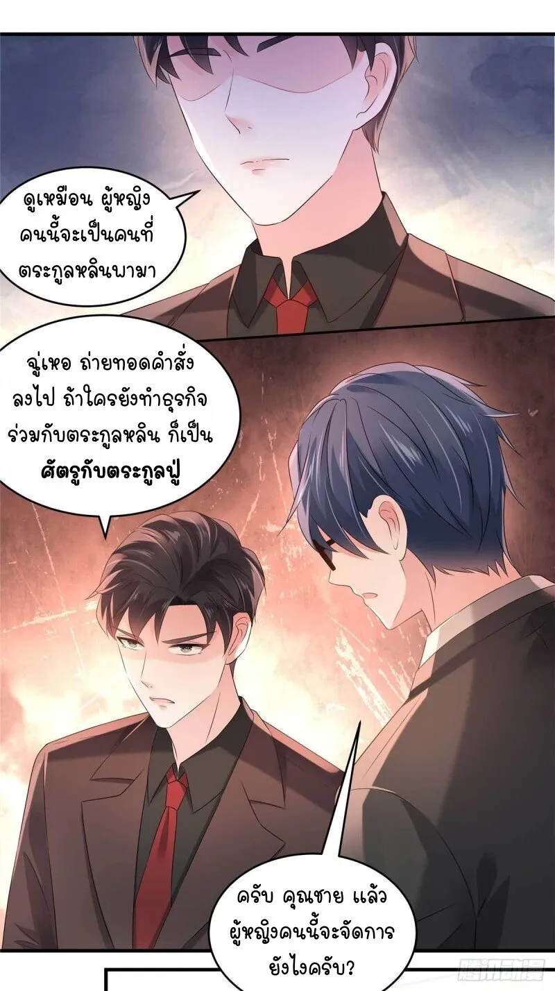 Rebirth and Fateful Debt - หน้า 13