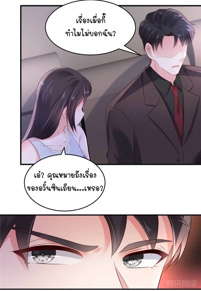 Rebirth and Fateful Debt - หน้า 19