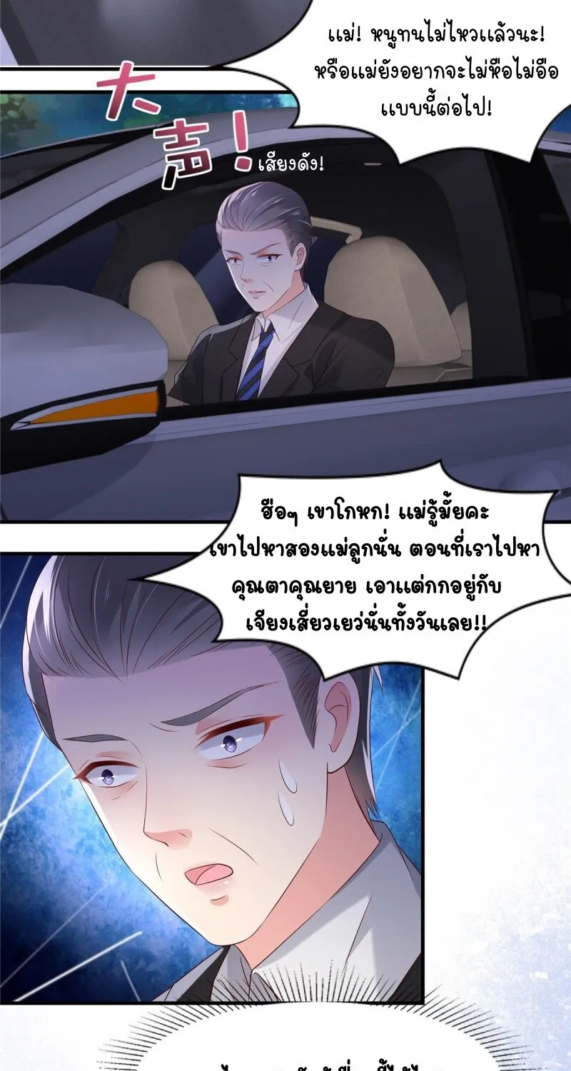 Rebirth and Fateful Debt - หน้า 19