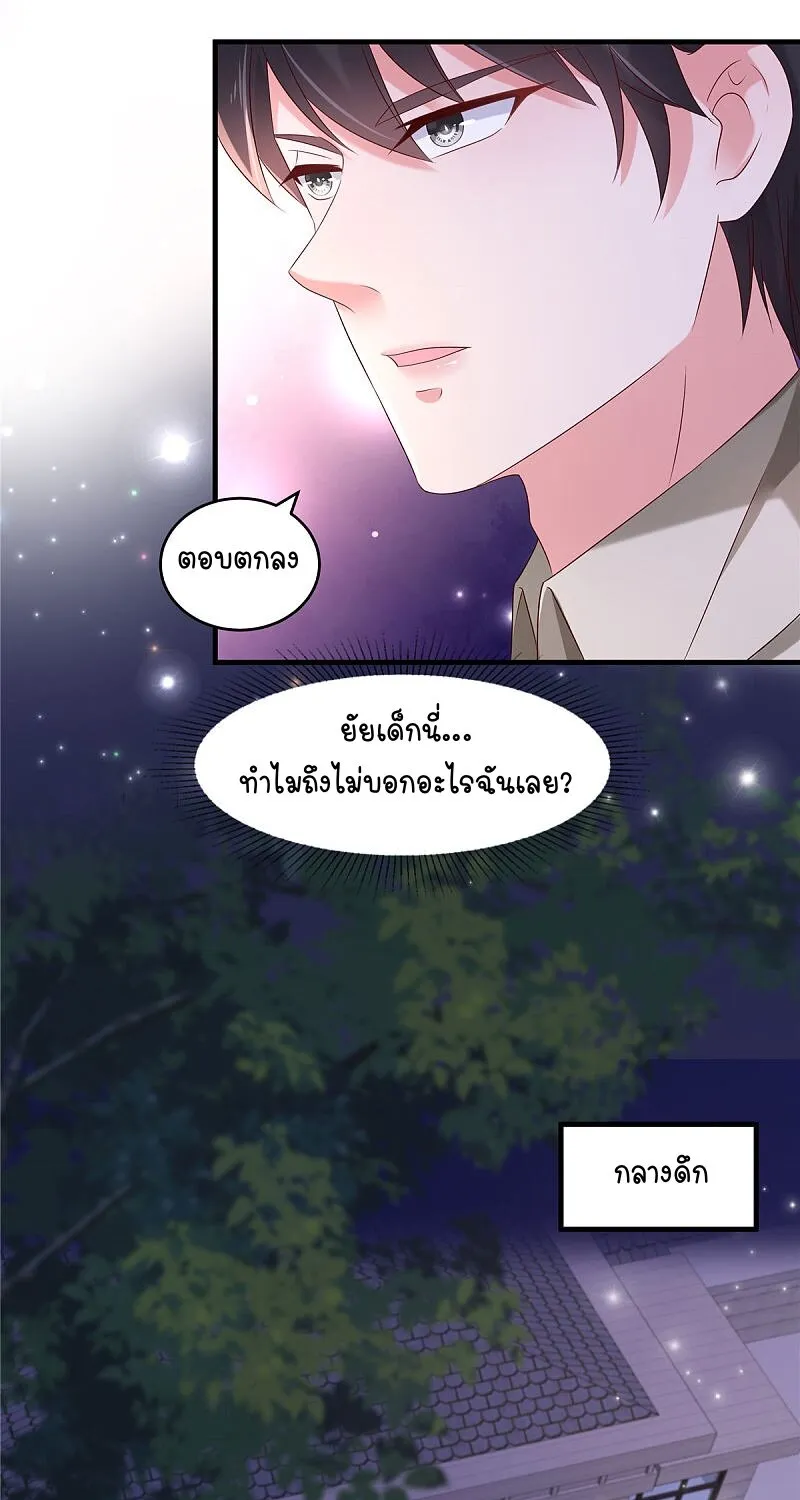 Rebirth and Fateful Debt - หน้า 12