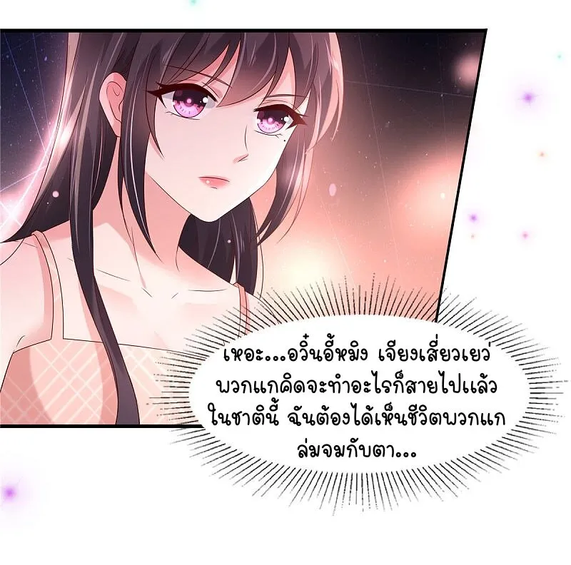 Rebirth and Fateful Debt - หน้า 15