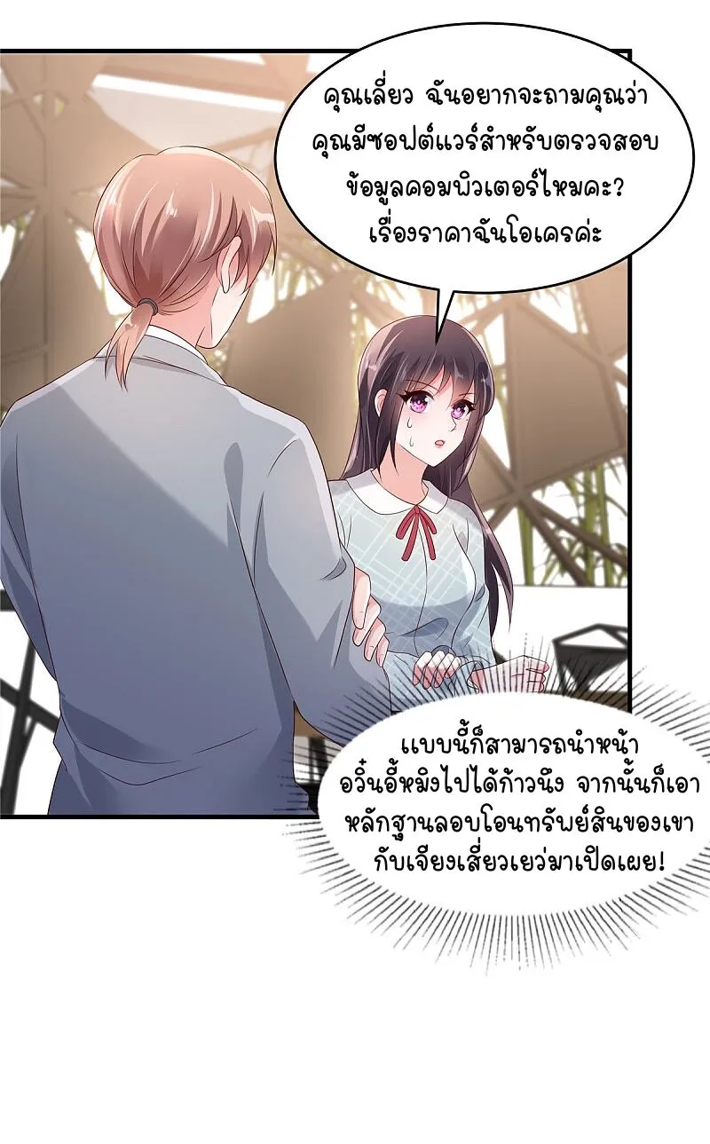 Rebirth and Fateful Debt - หน้า 21