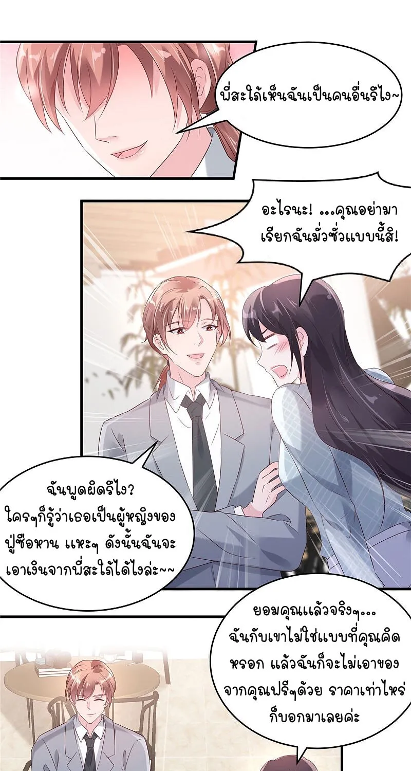 Rebirth and Fateful Debt - หน้า 22