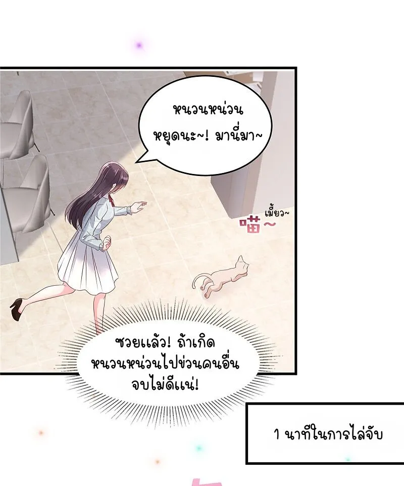 Rebirth and Fateful Debt - หน้า 10