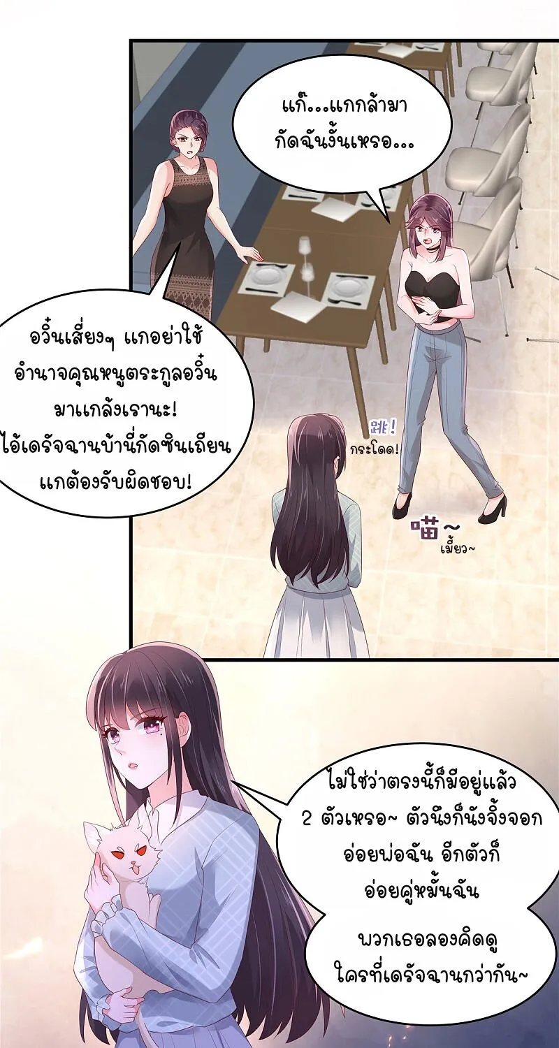 Rebirth and Fateful Debt - หน้า 17