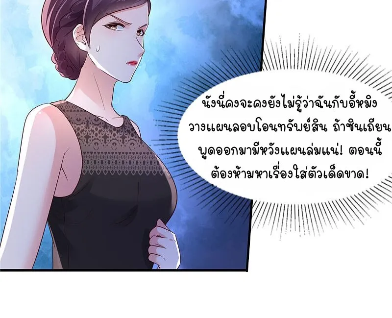 Rebirth and Fateful Debt - หน้า 24