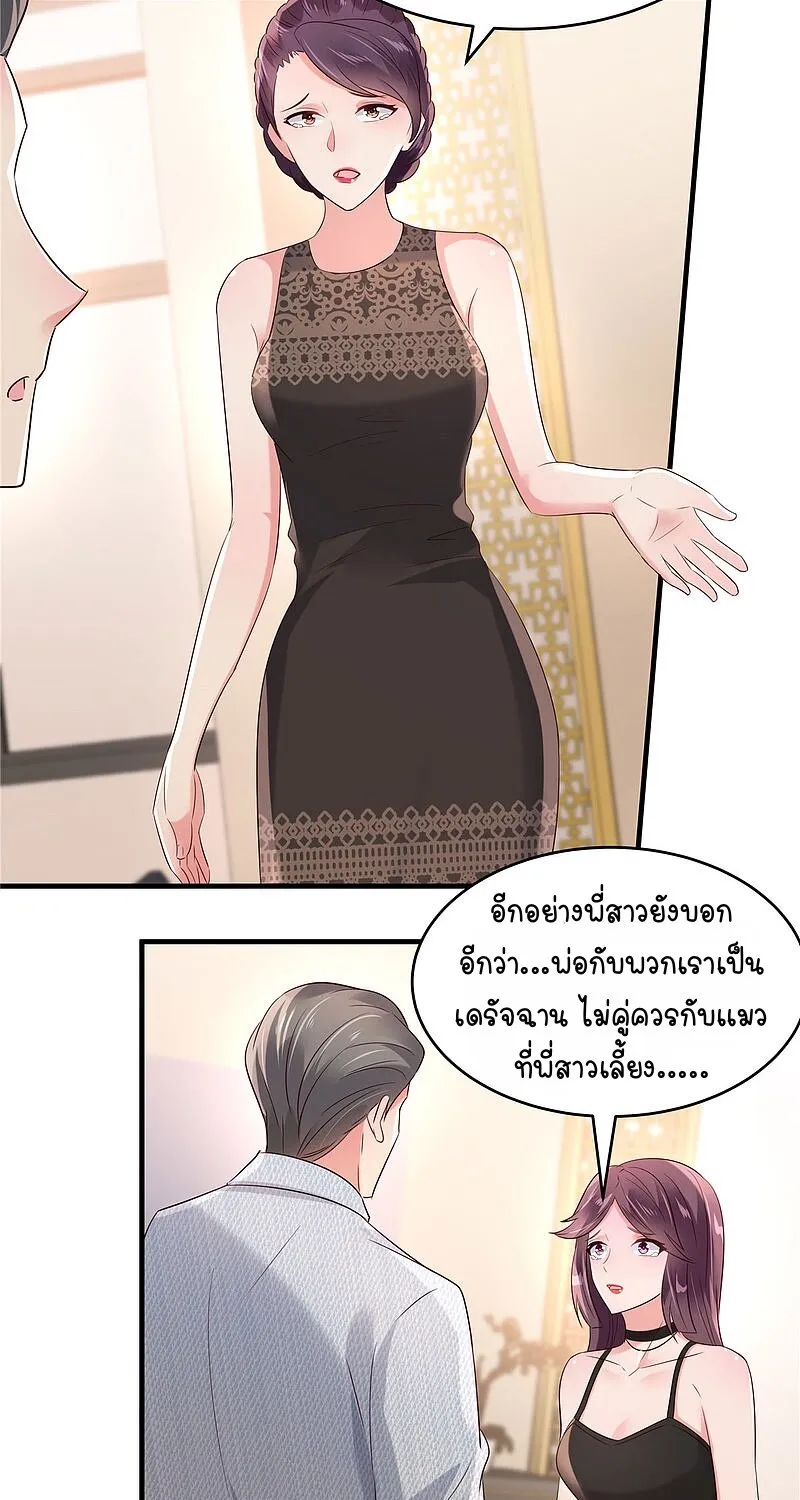 Rebirth and Fateful Debt - หน้า 19