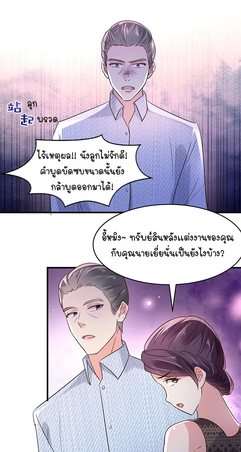 Rebirth and Fateful Debt - หน้า 21