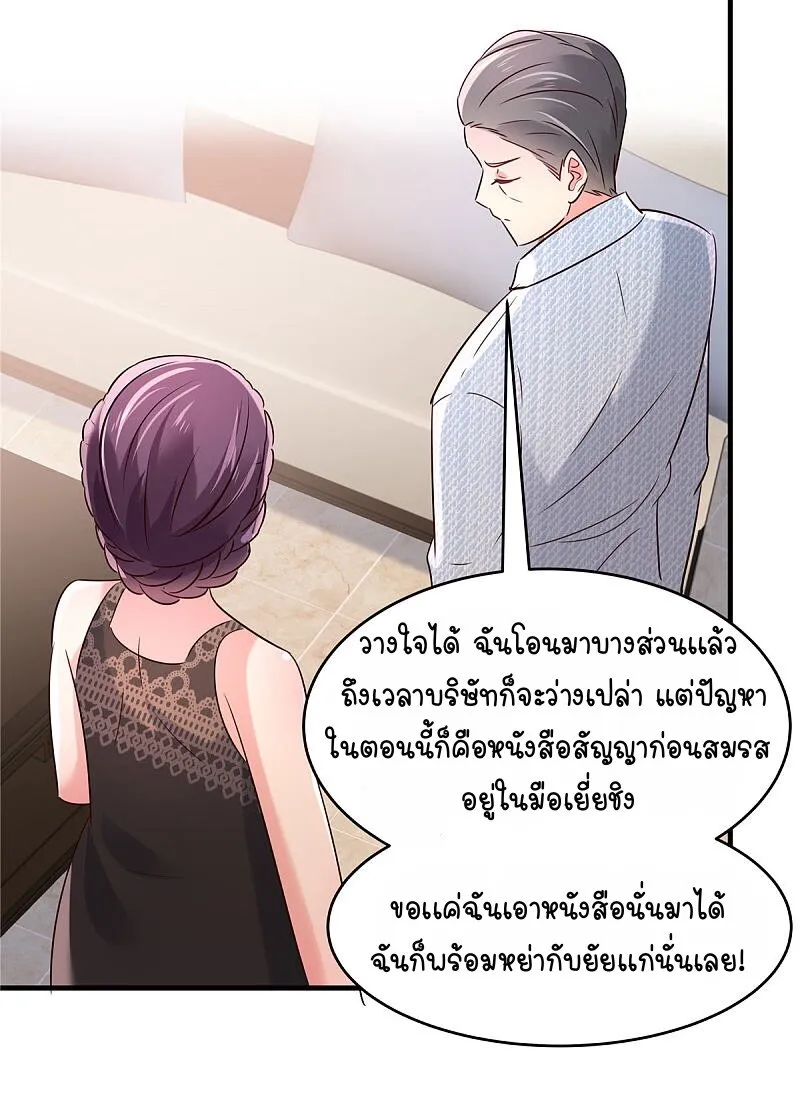 Rebirth and Fateful Debt - หน้า 23