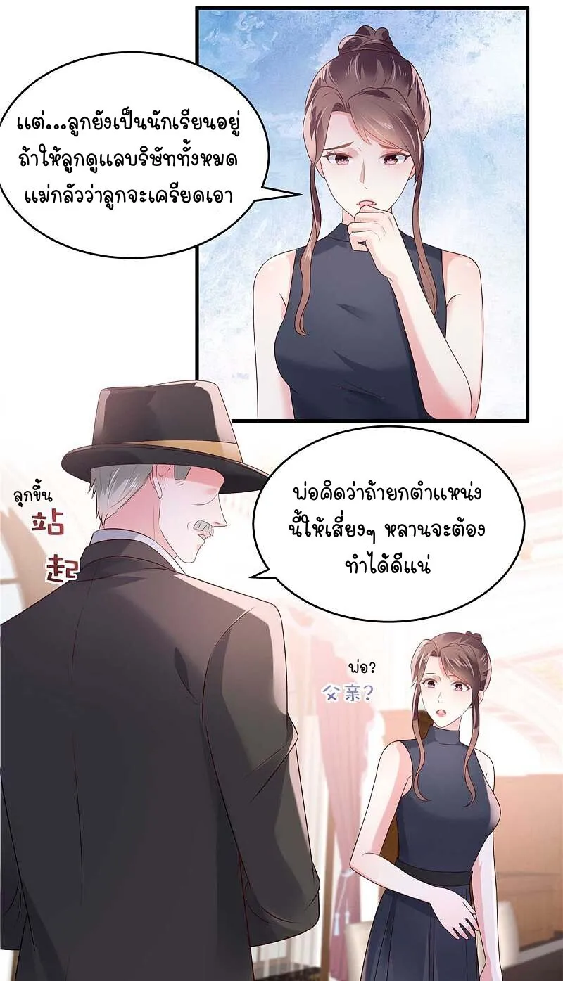 Rebirth and Fateful Debt - หน้า 16