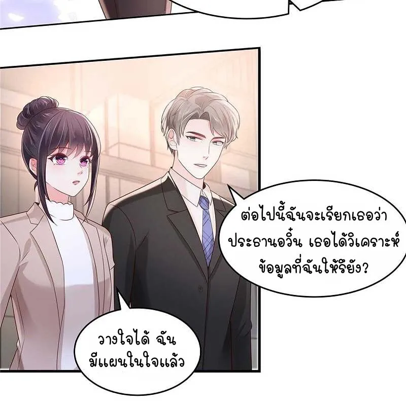 Rebirth and Fateful Debt - หน้า 10