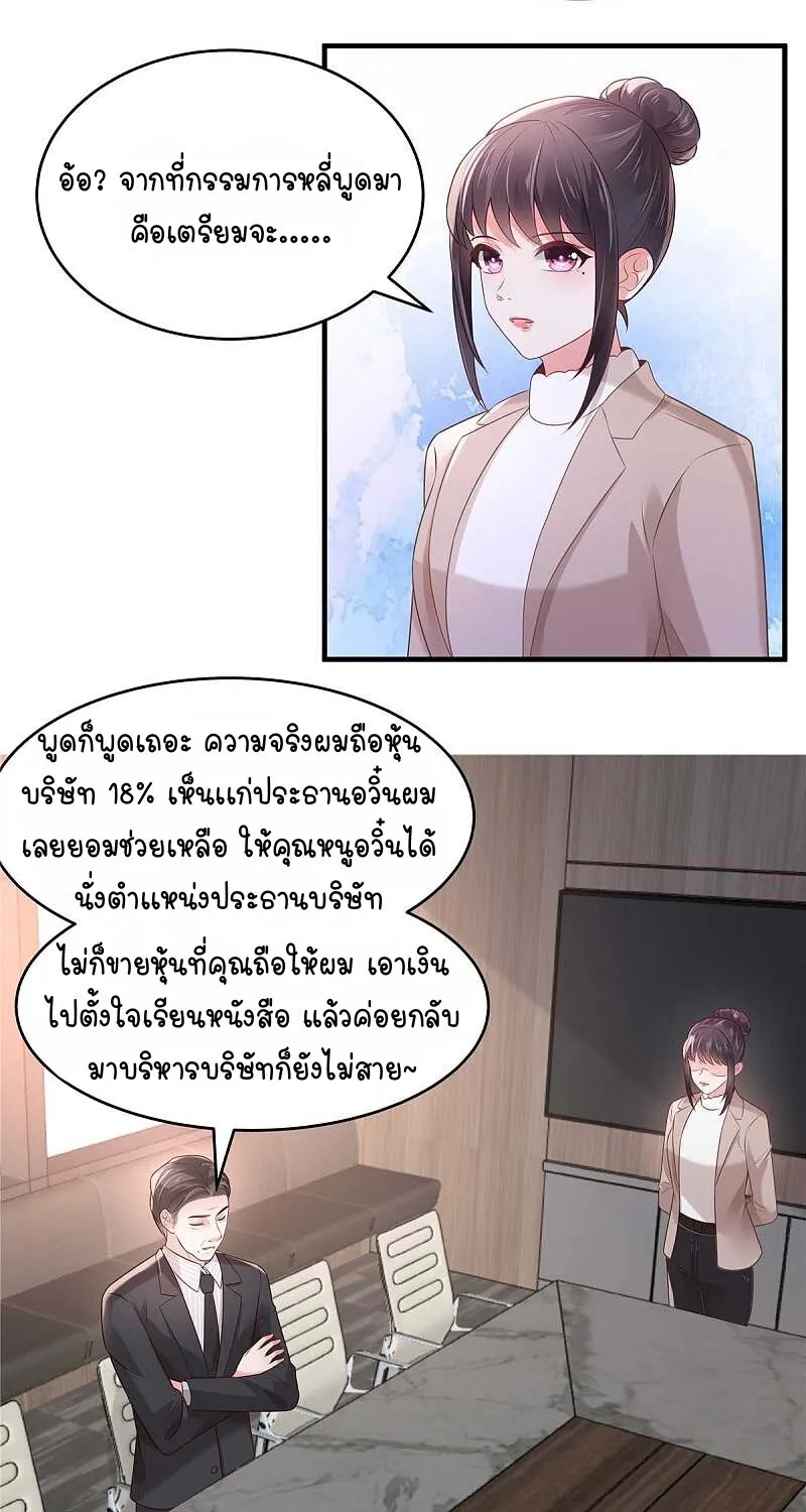 Rebirth and Fateful Debt - หน้า 17