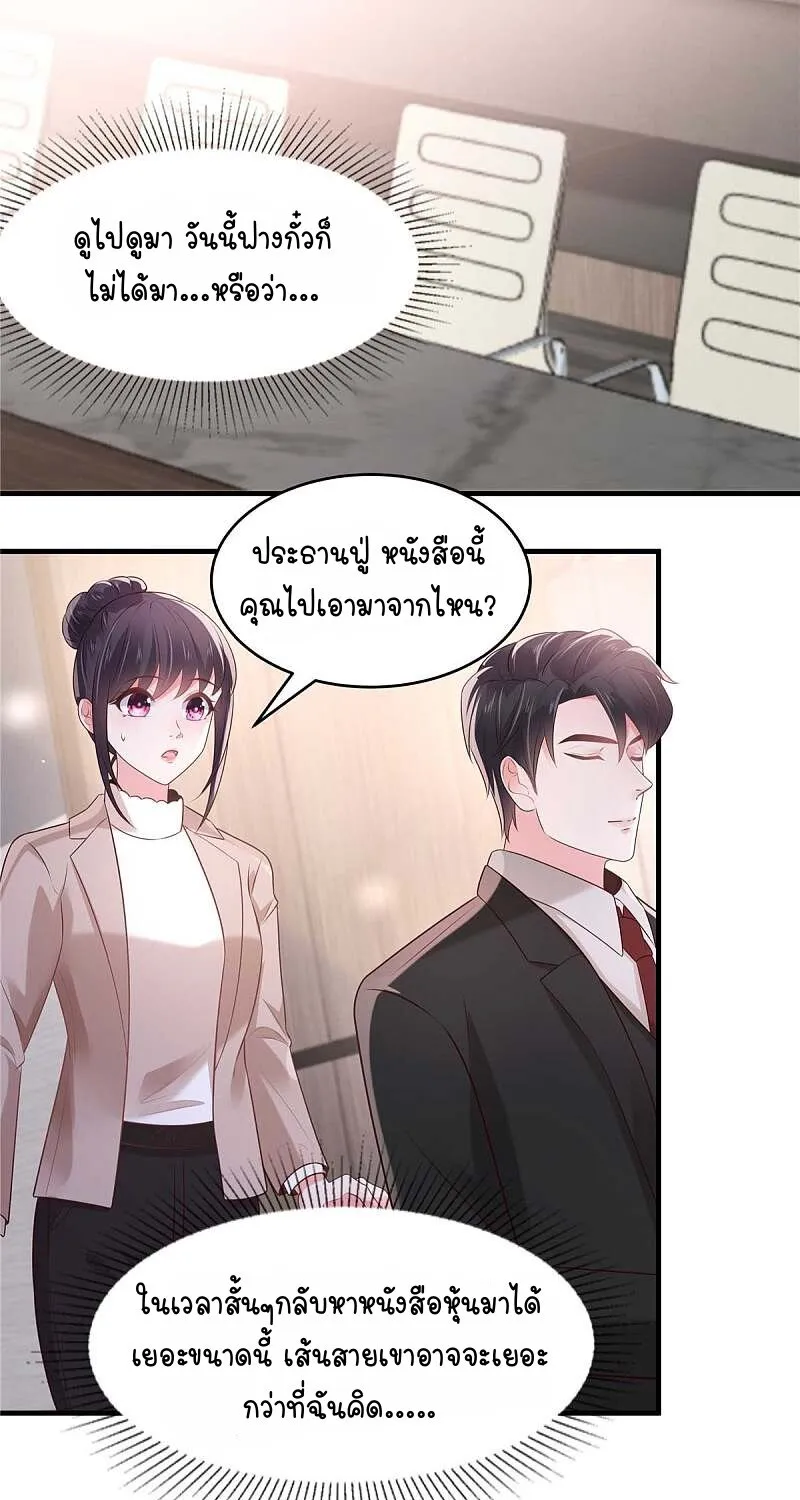 Rebirth and Fateful Debt - หน้า 24