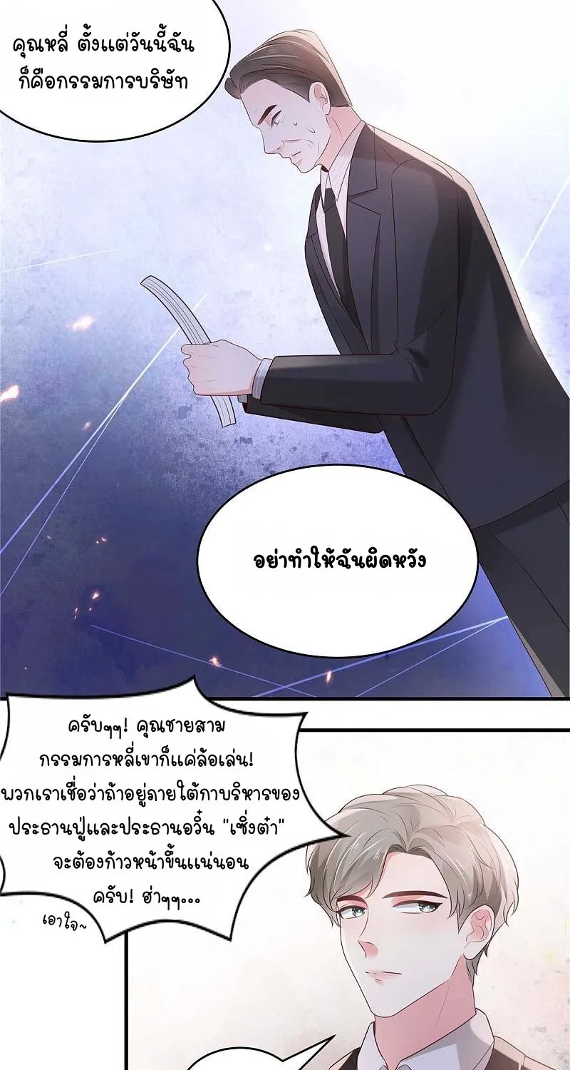 Rebirth and Fateful Debt - หน้า 28