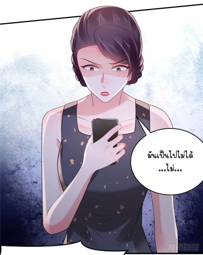 Rebirth and Fateful Debt - หน้า 22