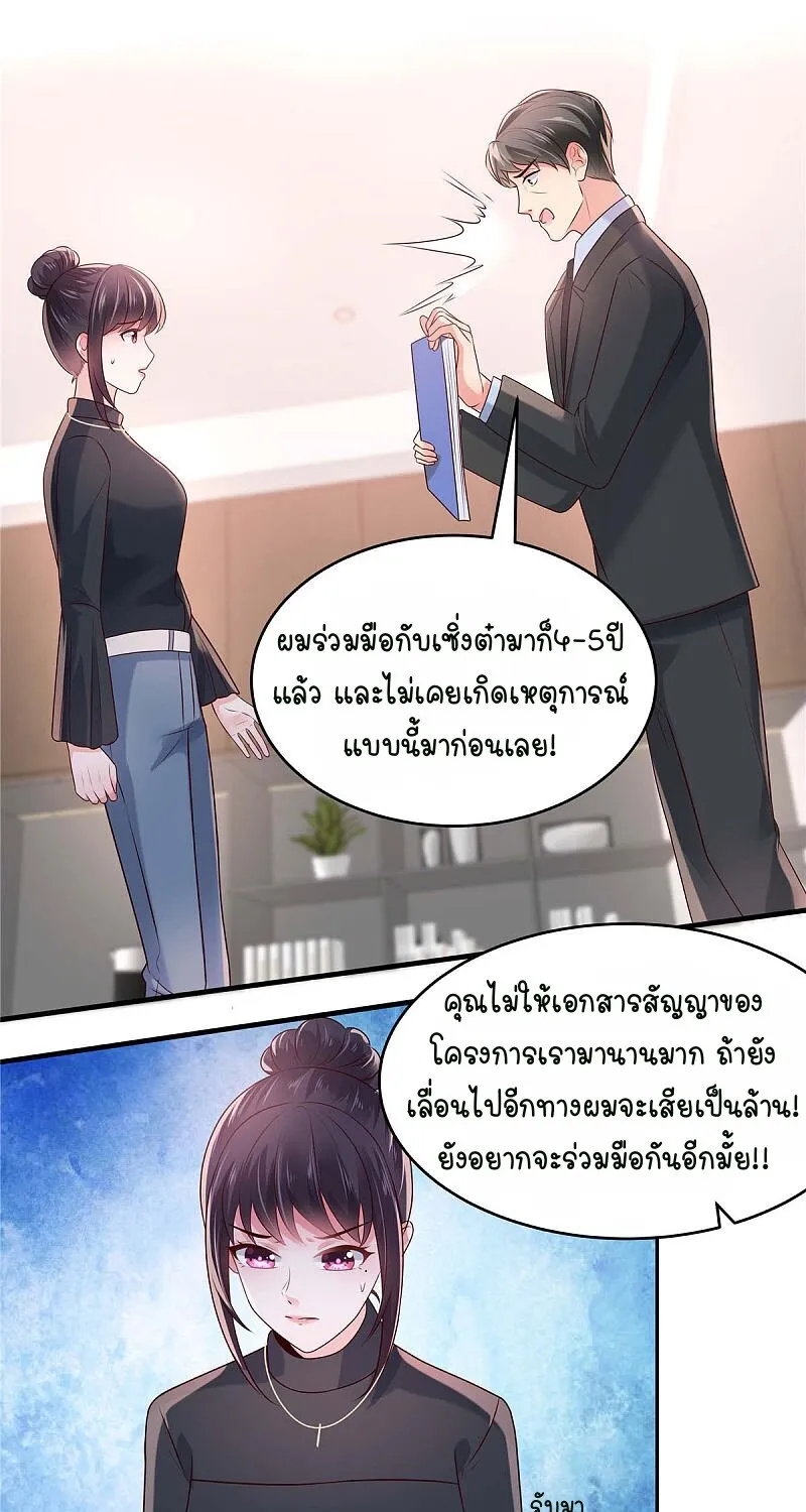 Rebirth and Fateful Debt - หน้า 13