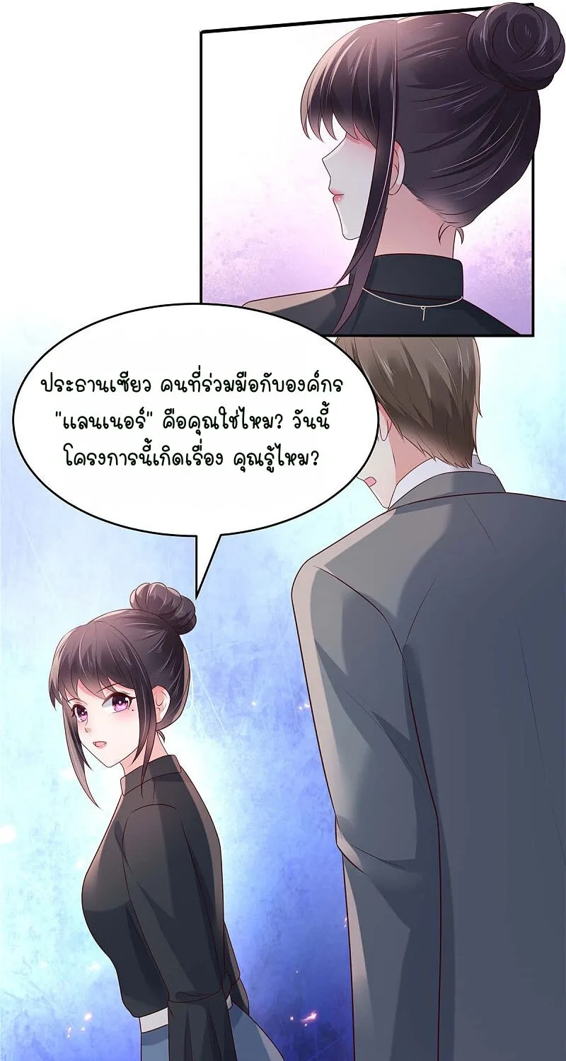 Rebirth and Fateful Debt - หน้า 19