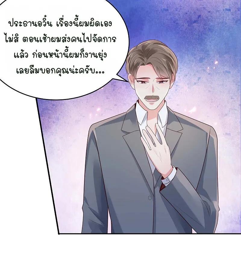 Rebirth and Fateful Debt - หน้า 21