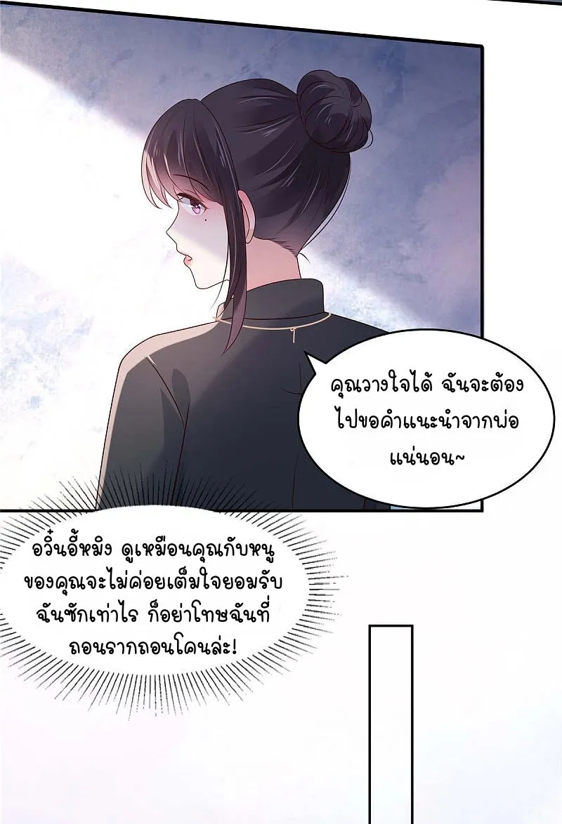 Rebirth and Fateful Debt - หน้า 25