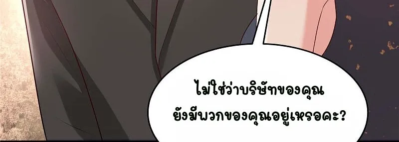 Rebirth and Fateful Debt - หน้า 6