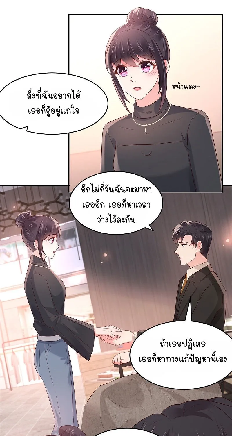 Rebirth and Fateful Debt - หน้า 16