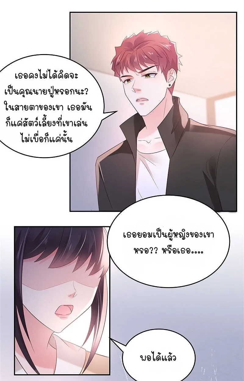 Rebirth and Fateful Debt - หน้า 16