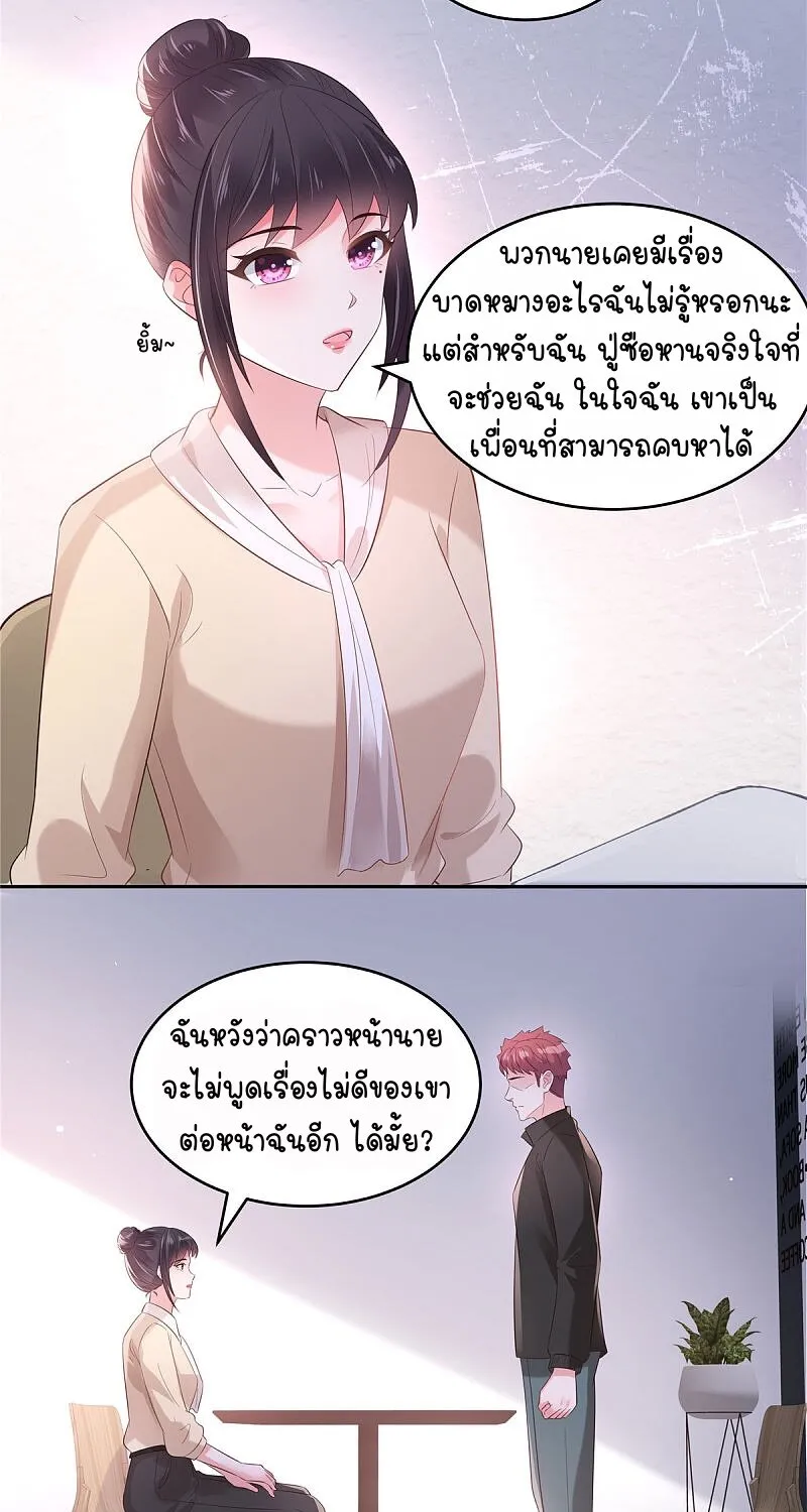 Rebirth and Fateful Debt - หน้า 17