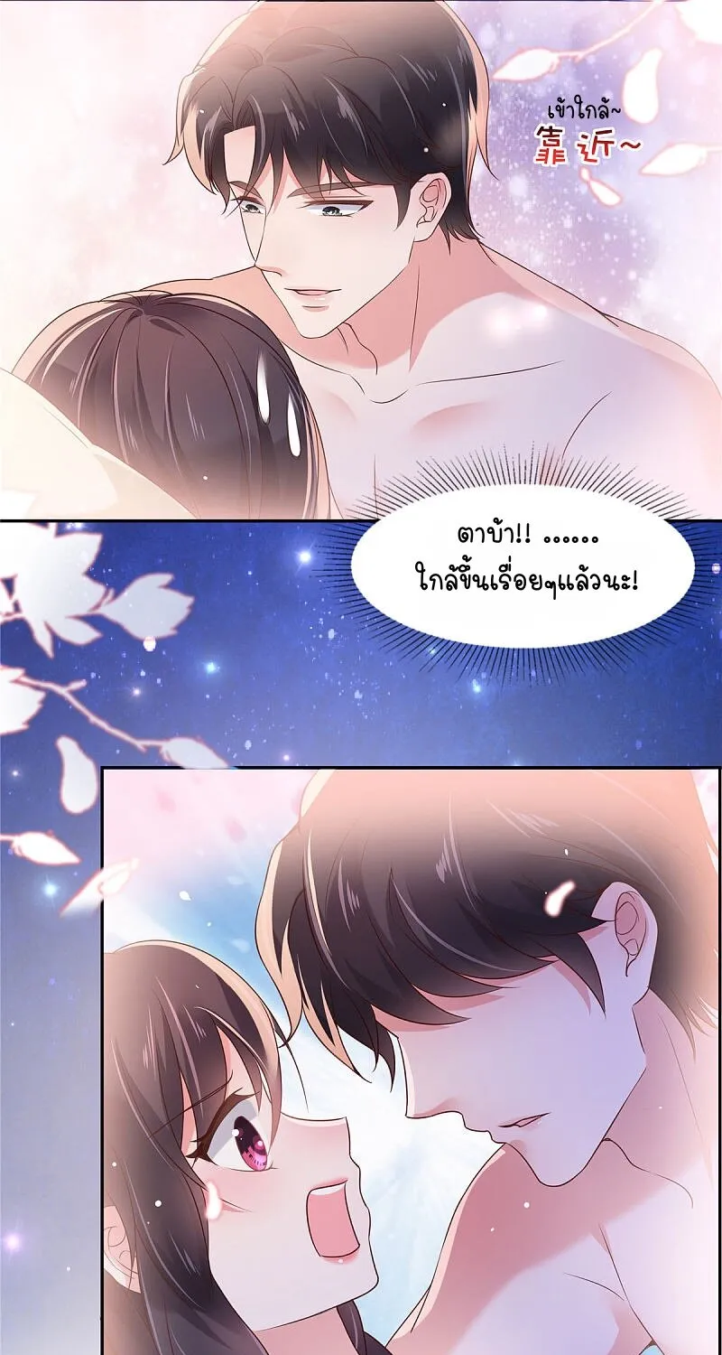 Rebirth and Fateful Debt - หน้า 13