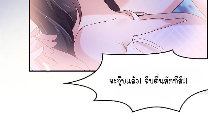 Rebirth and Fateful Debt - หน้า 14