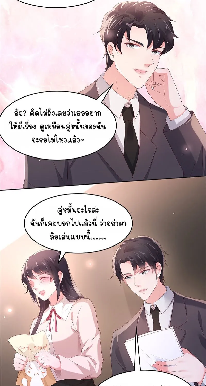 Rebirth and Fateful Debt - หน้า 24