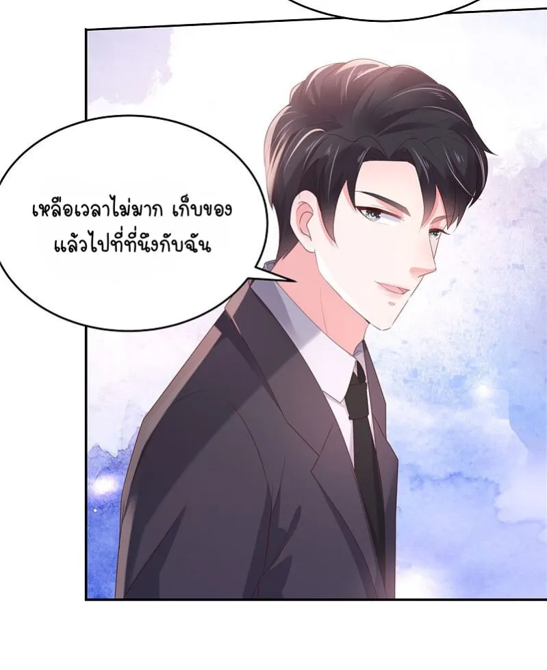 Rebirth and Fateful Debt - หน้า 26