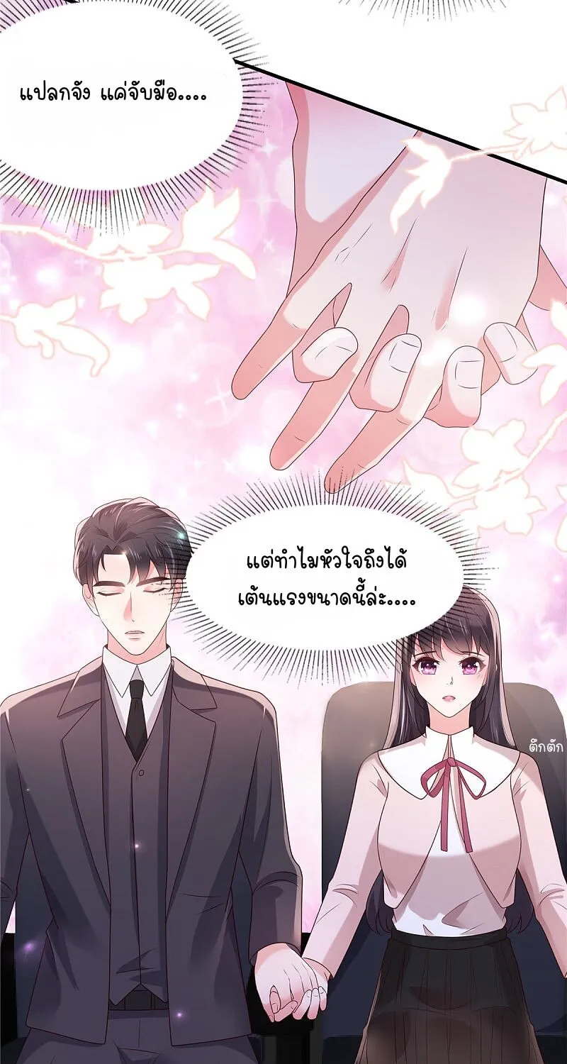 Rebirth and Fateful Debt - หน้า 21