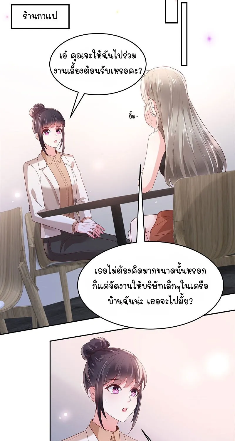 Rebirth and Fateful Debt - หน้า 15