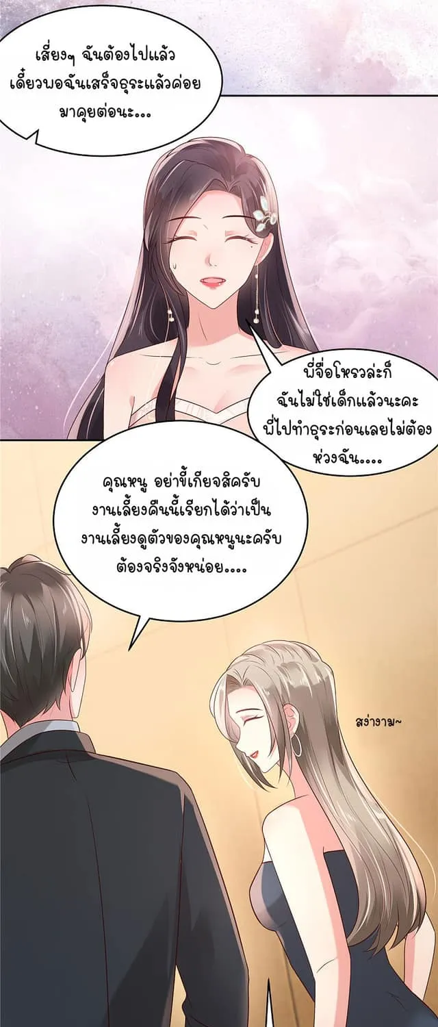 Rebirth and Fateful Debt - หน้า 13