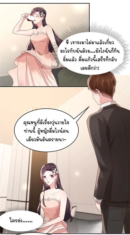 Rebirth and Fateful Debt - หน้า 18