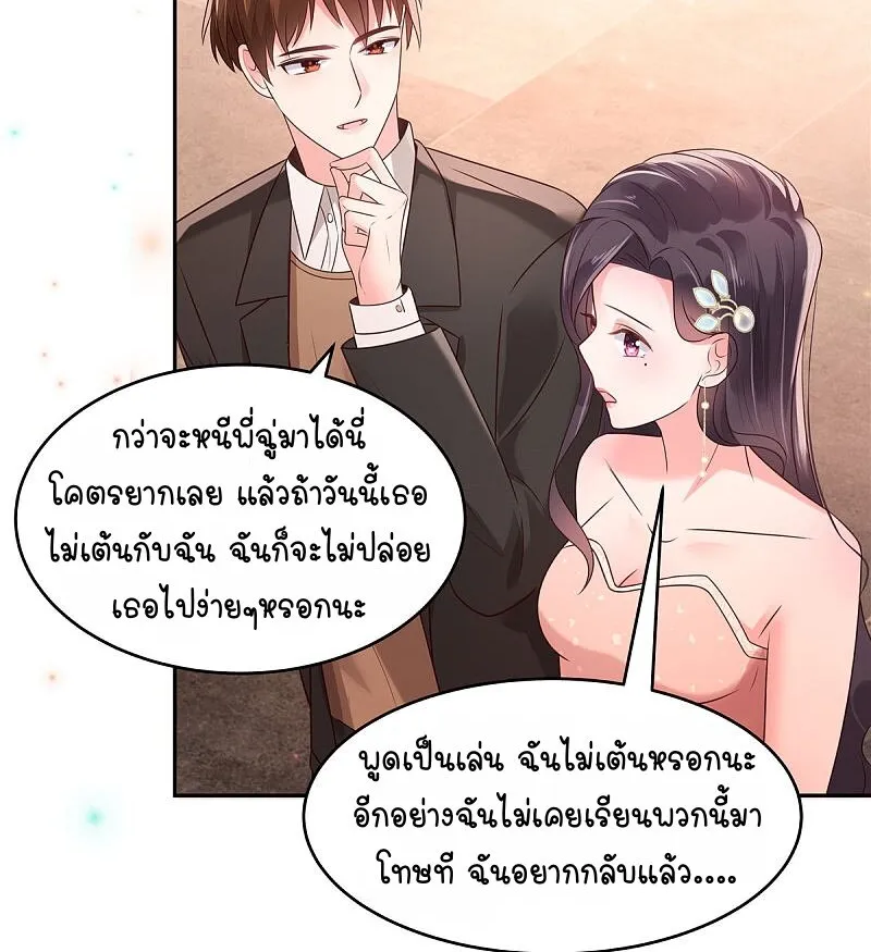 Rebirth and Fateful Debt - หน้า 20